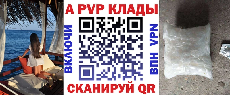 Alpha PVP VHQ  Купить  Нефтегорск 