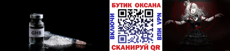 БУТИРАТ бутик  Купить где  Нефтегорск 