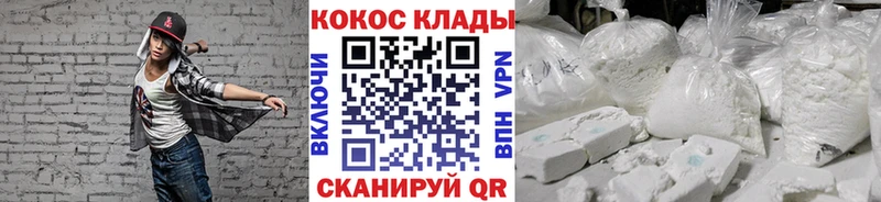 COCAIN 97%  Купить закладки  Нефтегорск 