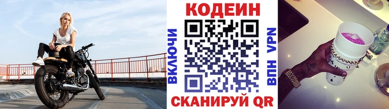 Codein Purple Drank  Купить где  Нефтегорск 