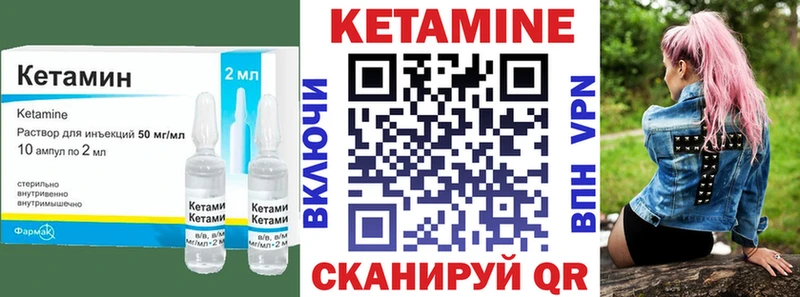 Кетамин VHQ  Купить закладки  Нефтегорск 