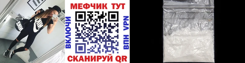 МЕФ VHQ  Купить закладки  Нефтегорск 